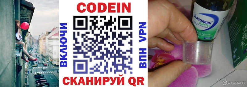 Codein Purple Drank  где продают наркотики  Заозёрск 