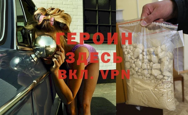 героин Михайловка