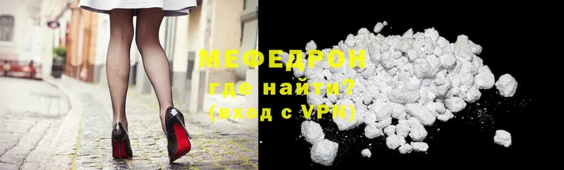 гидра   Заозёрск  МЯУ-МЯУ mephedrone 